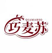 巧麦苏 QIAMARSO 