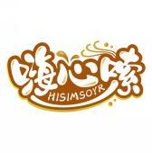 嗨心嗦 HISIMSOYR 