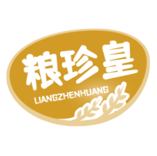 粮珍皇 