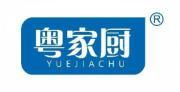  粤家厨 