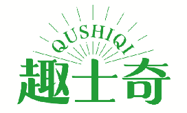 趣士奇 