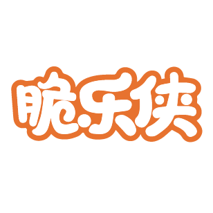 脆乐侠 