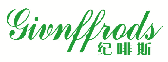 纪啡斯 GIVNFFRODS 