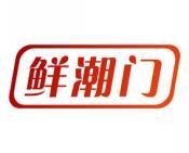 鲜潮门 
