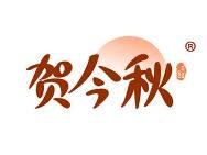 贺今秋 