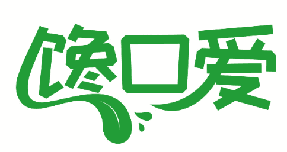 馋口爱 