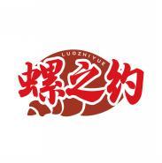 螺之约  LUOZHIYUE 