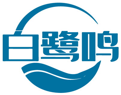 白鹭鸣 