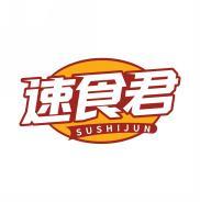 速食君 SUSHIJUN 