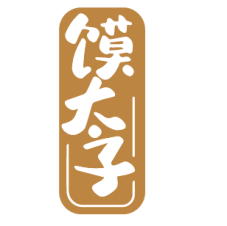 馍太子 