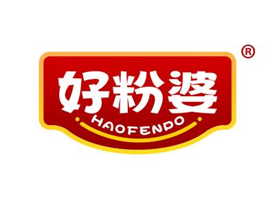 好粉婆 