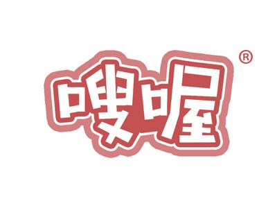 嗖喔 