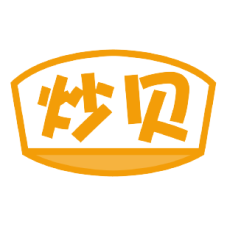 炒贝 