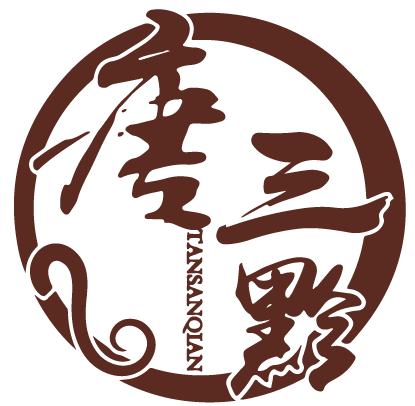 唐三黔 TANSANQIAN 