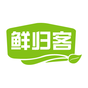 鲜归客 