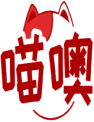 喵噢 