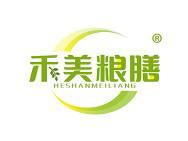 禾美粮膳 