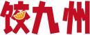 饺九州 