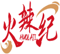火辣纪HUOLAJI 