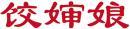 饺婶娘 