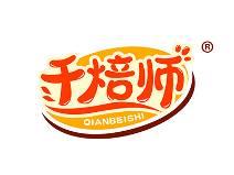 千焙师 