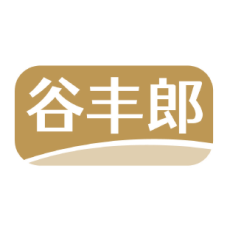 谷丰郎 
