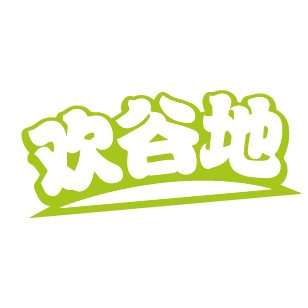 欢谷地 