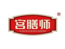 宫膳师 