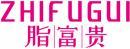 脂富贵+拼音 