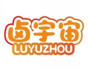 卤宇宙 