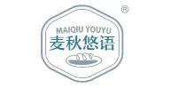麦秋悠语 
