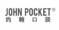  约翰口袋 JOHN POCKET 