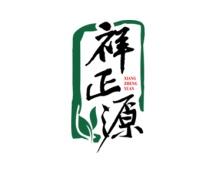 祥正源 