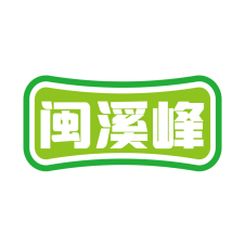 闽溪峰 