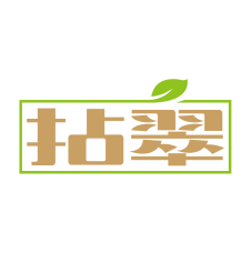 拈翠 