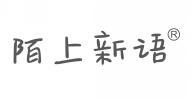 陌上新语 
