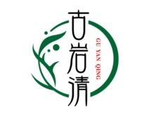 古岩清 
