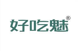 好吃魅 