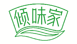 倾味家 