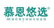  慕恩悠选 