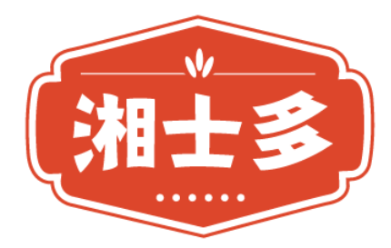 湘士多 