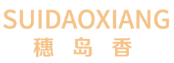 穗岛香 
