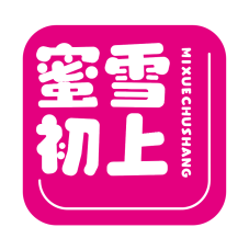 蜜雪初上 