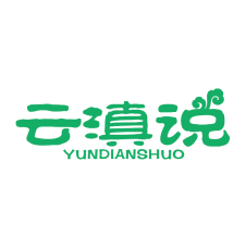 云滇说 