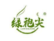 绿袍尖 