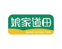娘家道田 