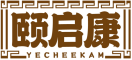 颐启康YECHEEKAM 
