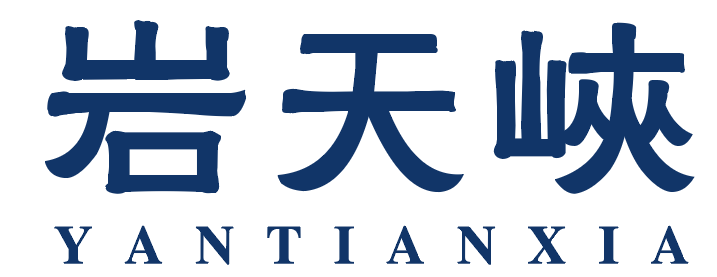 岩天峡 