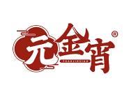 元金宵 
