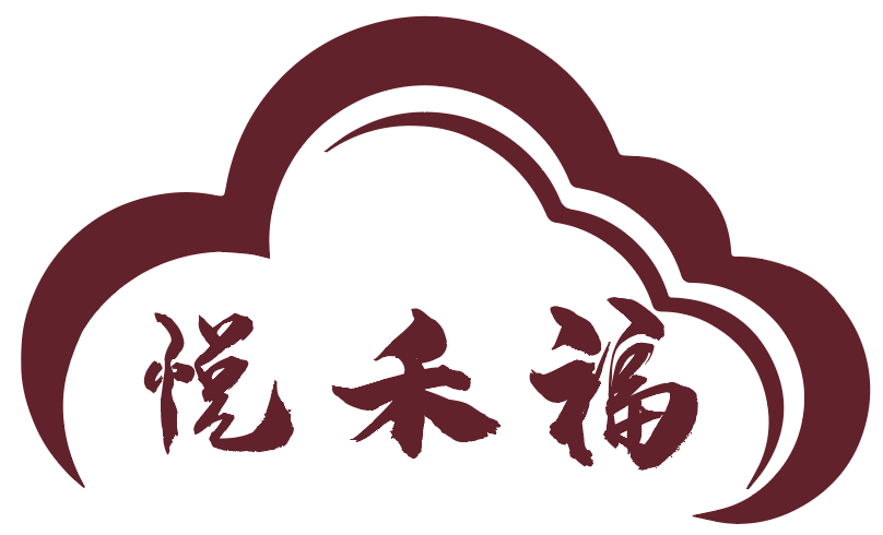 悦禾福 